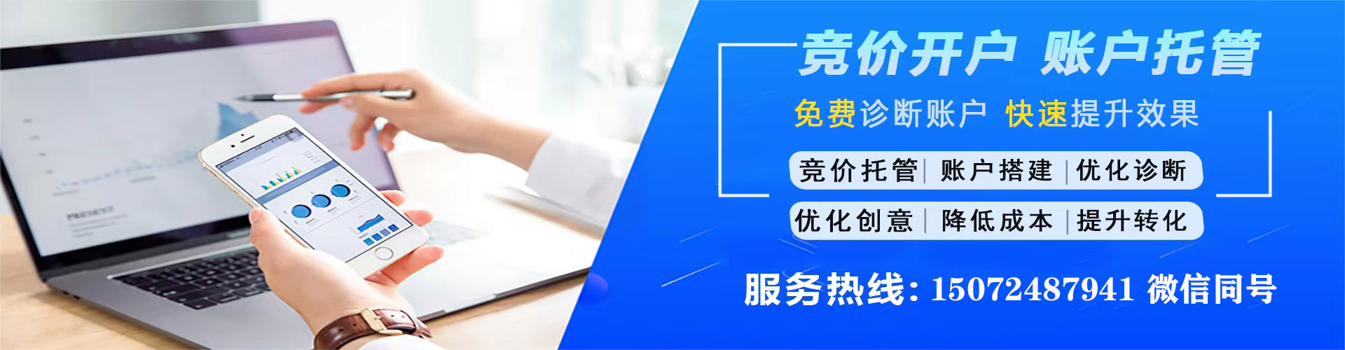 洮南搜索开户返点